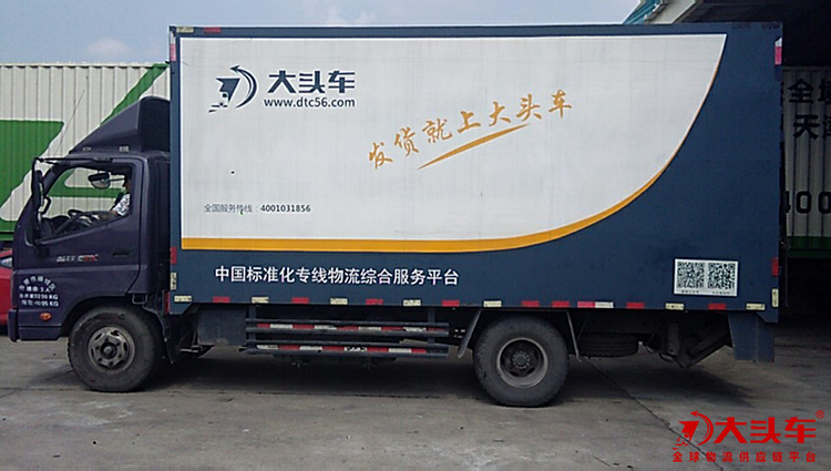 東莞物流公司 東莞物流公司