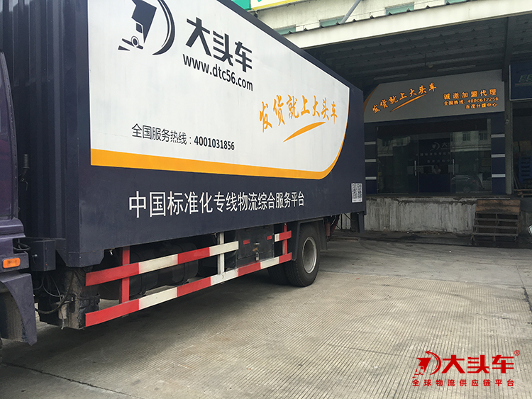 東莞物流公司 東莞物流公司