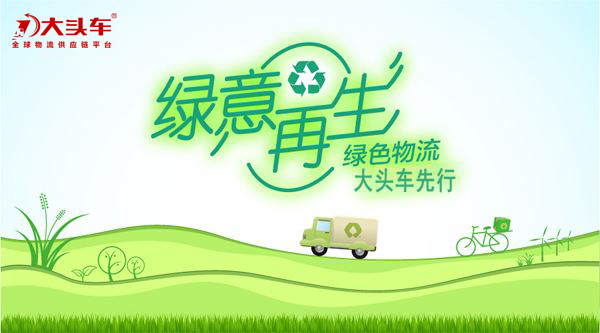 東莞物流公司 東莞物流公司